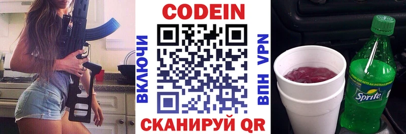 Купить где  Армянск  Кодеиновый сироп Lean Purple Drank 