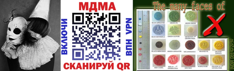 MDMA кристаллы  Купить закладки  Армянск 
